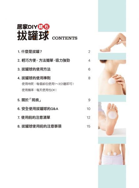 居家DIY鍺石拔罐球