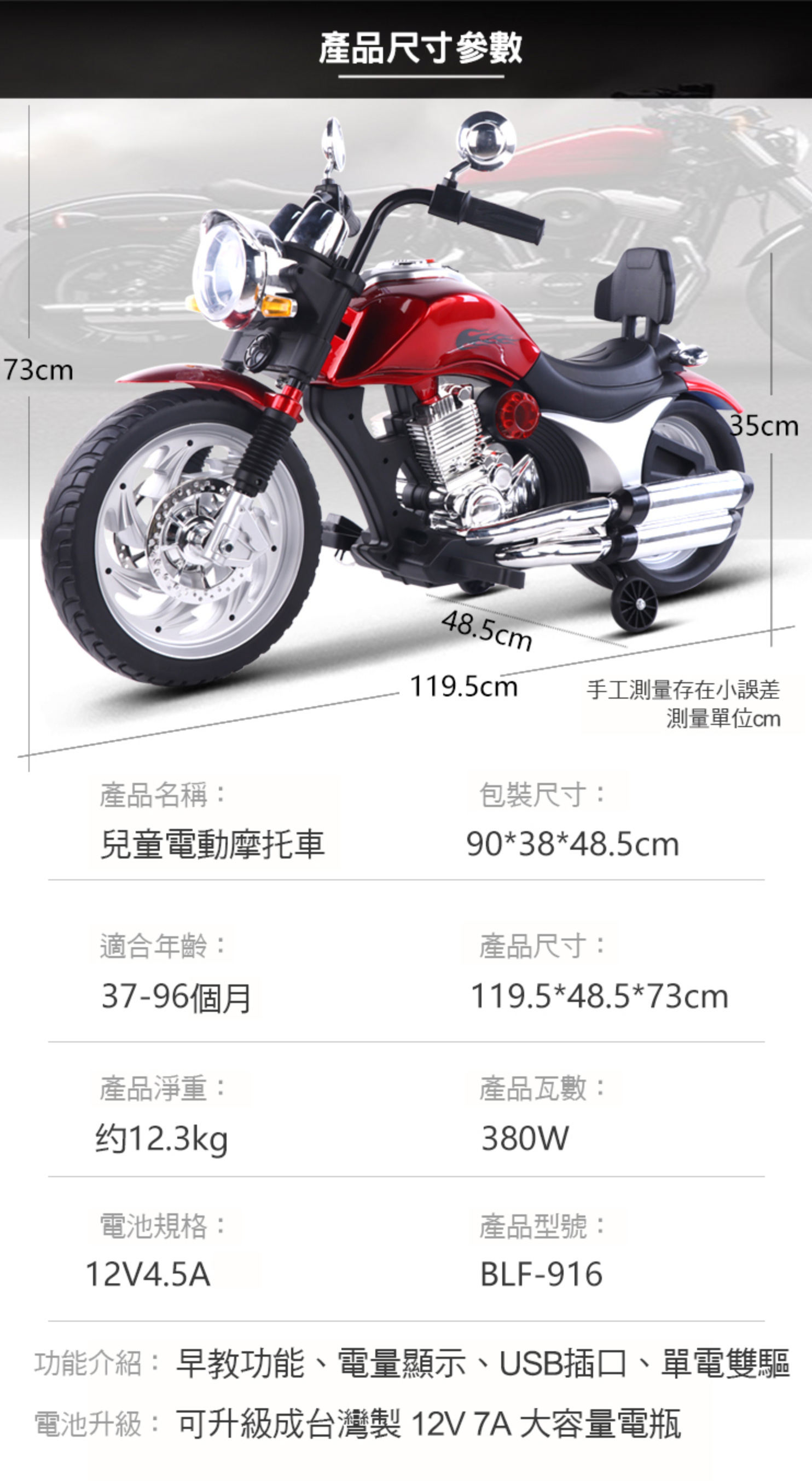 聰明媽咪兒童超跑 - 哈雷重型兒童電動機車-紅色