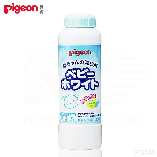 貝親 Pigeon - 嬰兒衣物漂白劑【日本製】