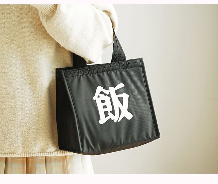 日本霜山 - 日系印花手提式保溫保冷防潑水便當袋-開飯趣