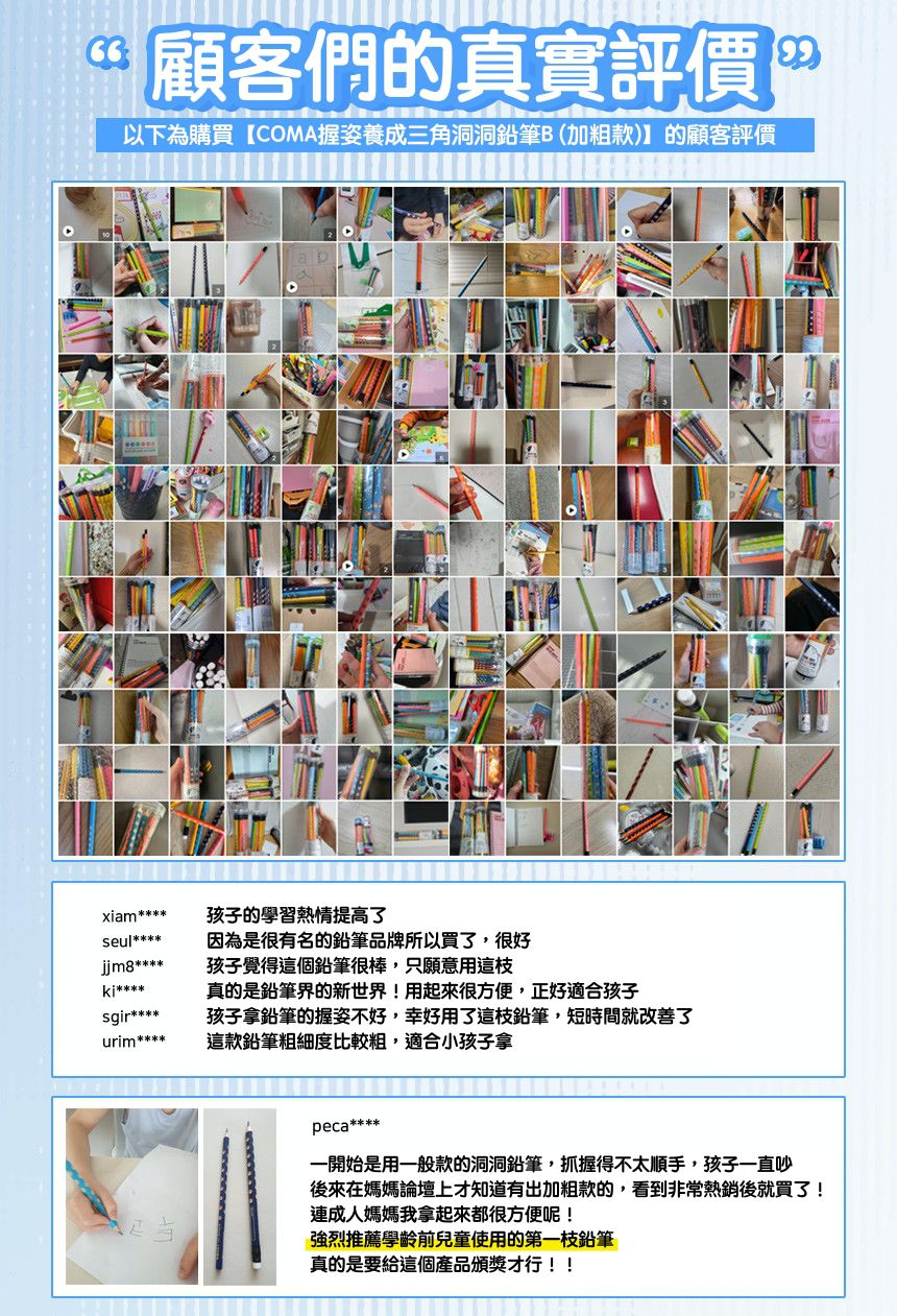 韓國 TUCO.B - COMA三角鉛筆HB-12入