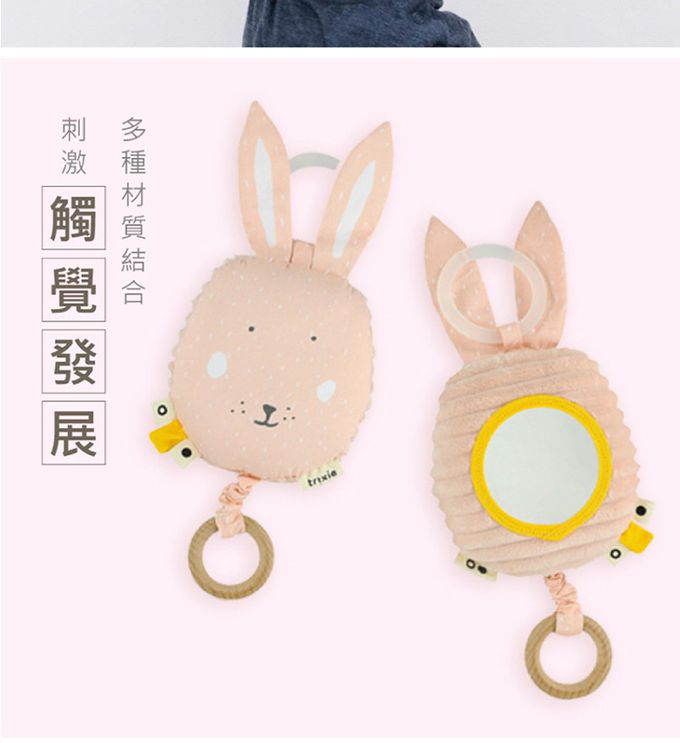 比利時 Trixie - 動物造型音樂鈴-乖乖小兔