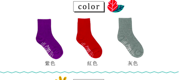 【貝柔 運動機能襪/親子襪】平價、耐穿、抗菌