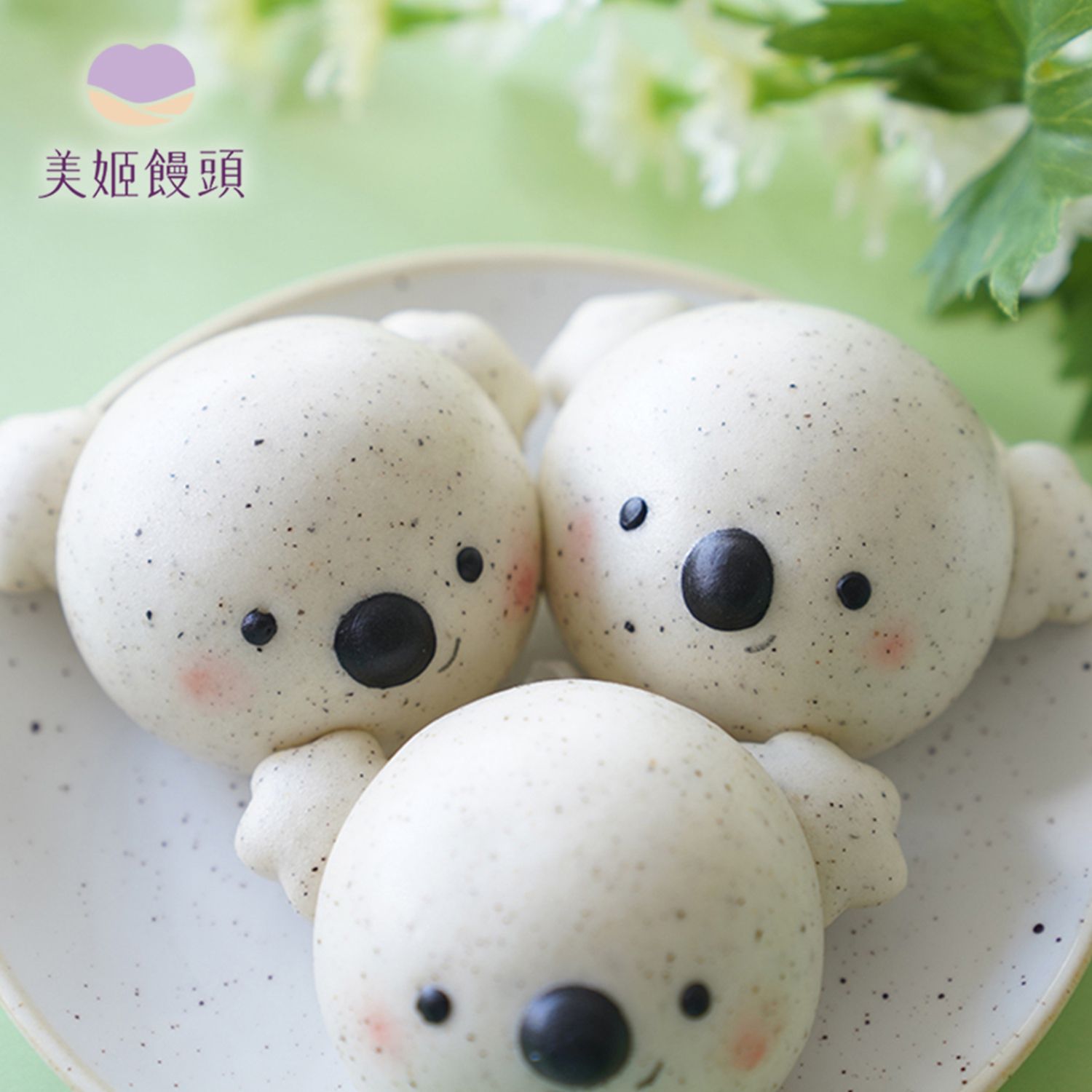 美姬饅頭 - 抱抱無尾熊鮮乳芝麻包-6入-48g/顆