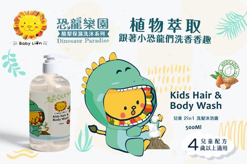 酪梨保濕洗沐系列 兒童 2in1 洗髮沐浴露 500mL 2入組-500ml