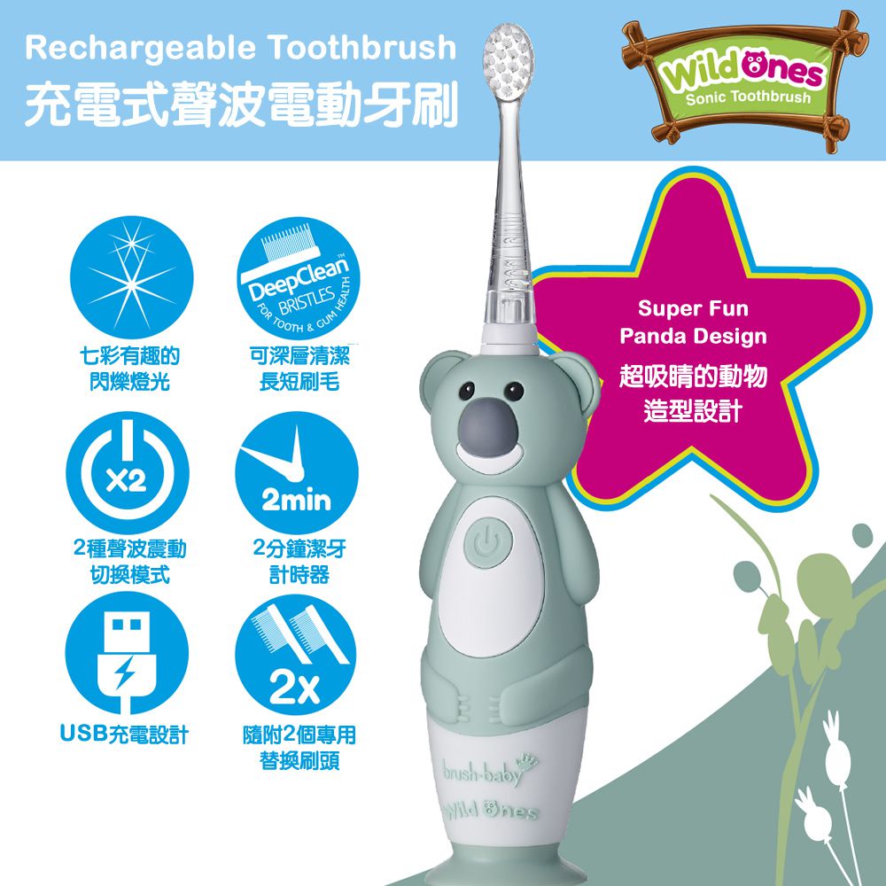 英國 brush-baby - 充電式聲波電動牙刷-無尾熊-凱莉-0-10歲