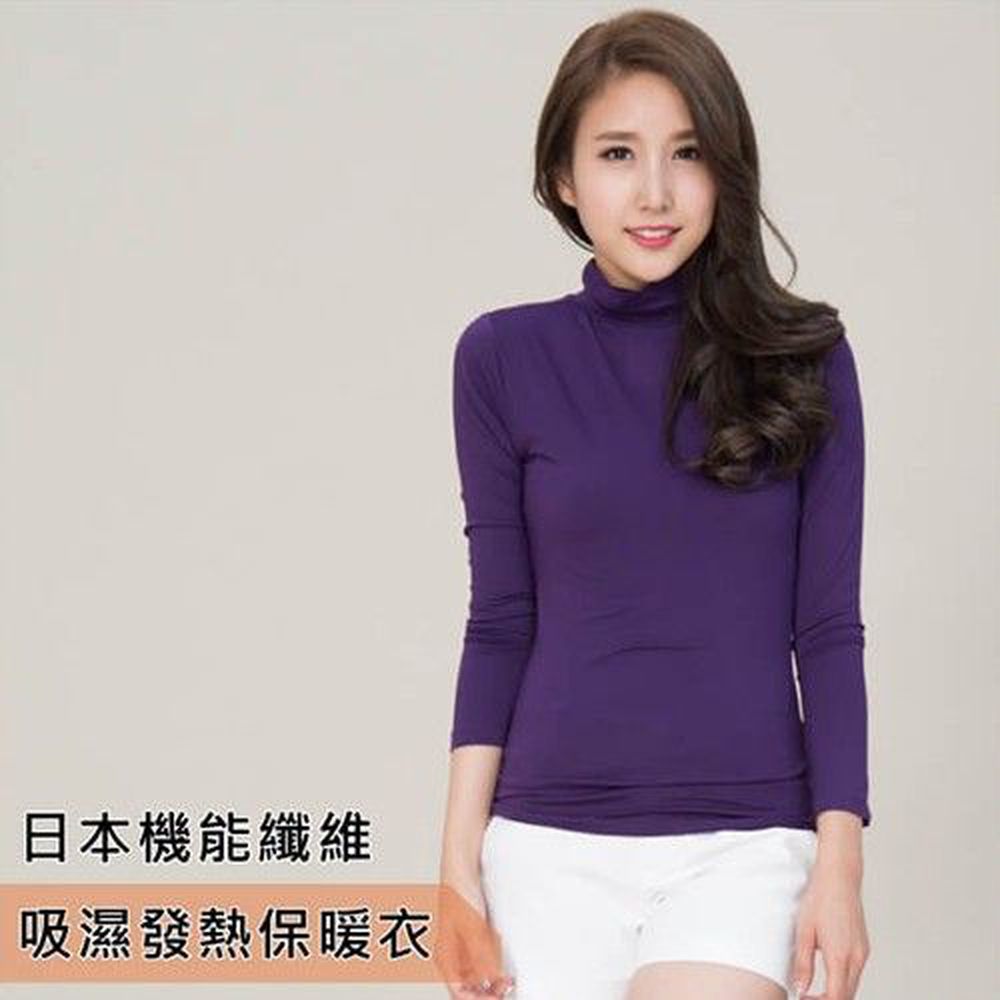 貝柔 Peilou - 日本吸濕發熱纖維保暖衣-女高領-深紫