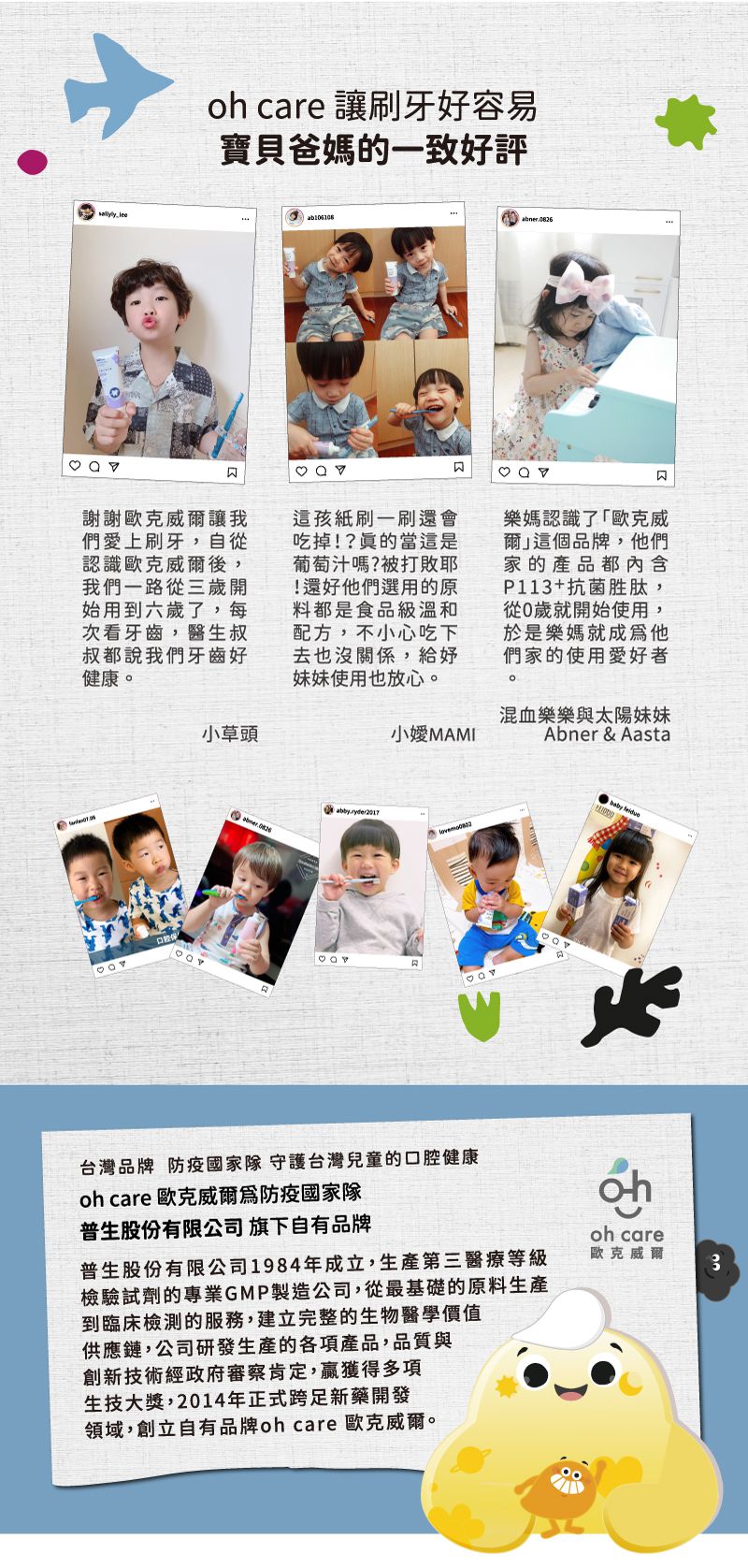 oh care 歐克威爾 - 兒童牙膏(無氟) (50g)-草莓