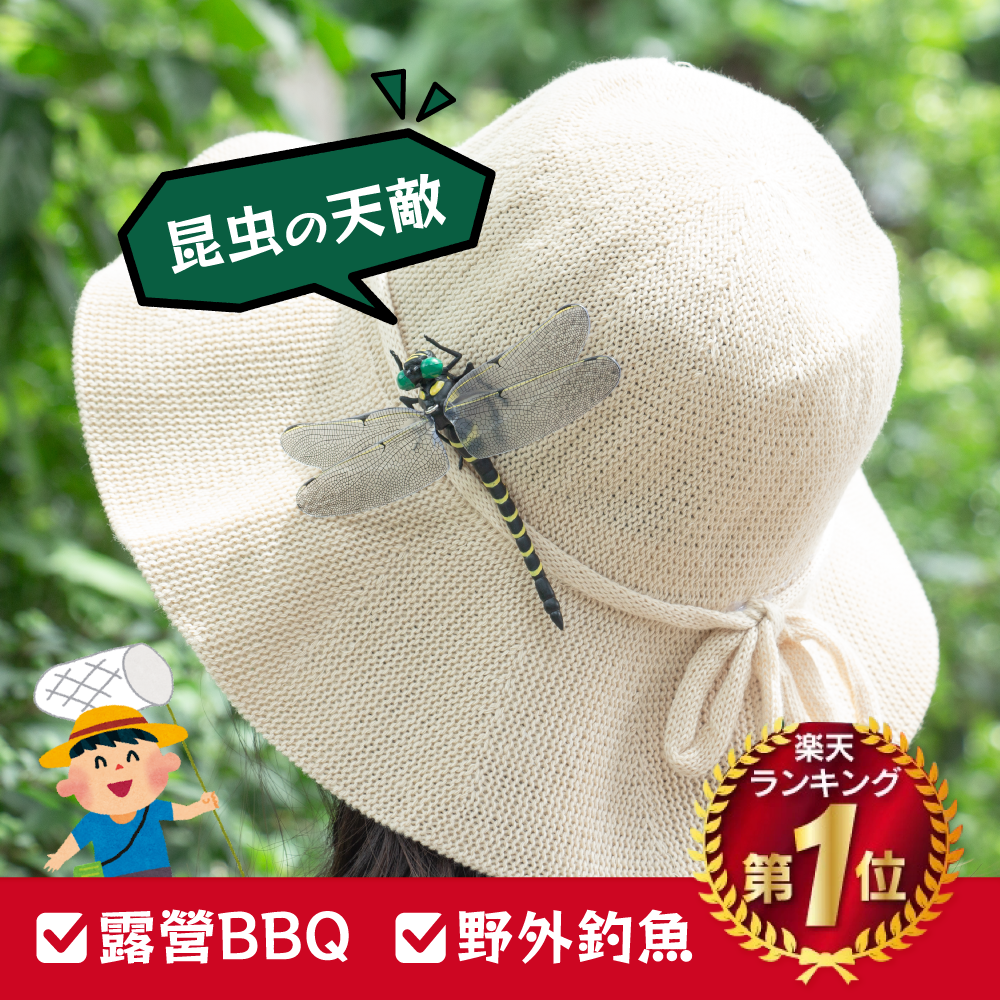 【限時開團】樂天銷售王！超仿真の蜻蜓君吊飾