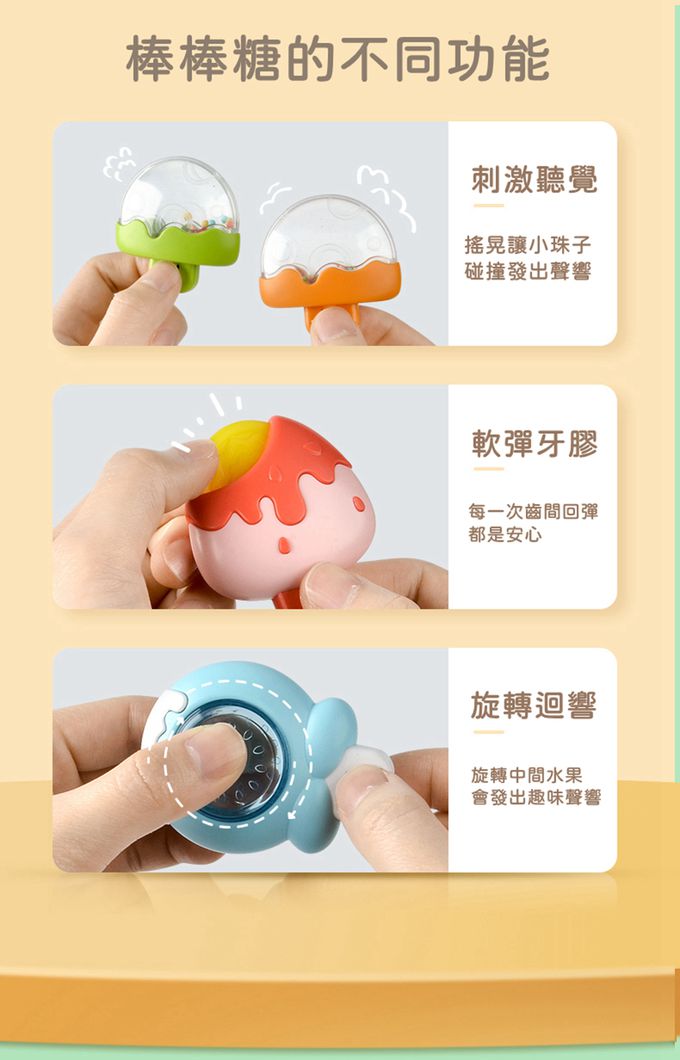 IngBaby - 糖果轉轉樂3入組 洗澡玩具