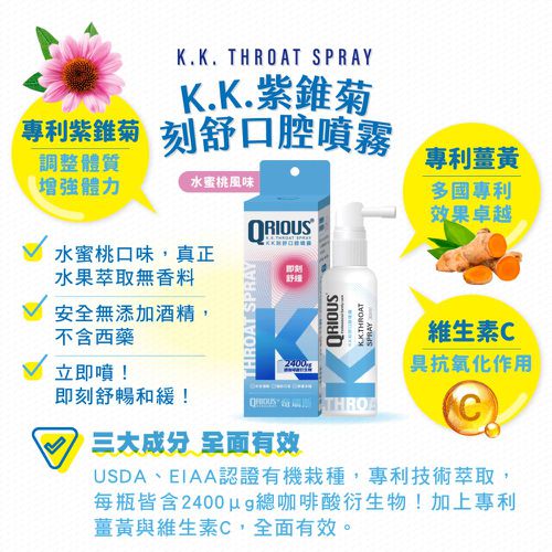 KK刻舒口腔噴霧-水蜜桃口味-30ml