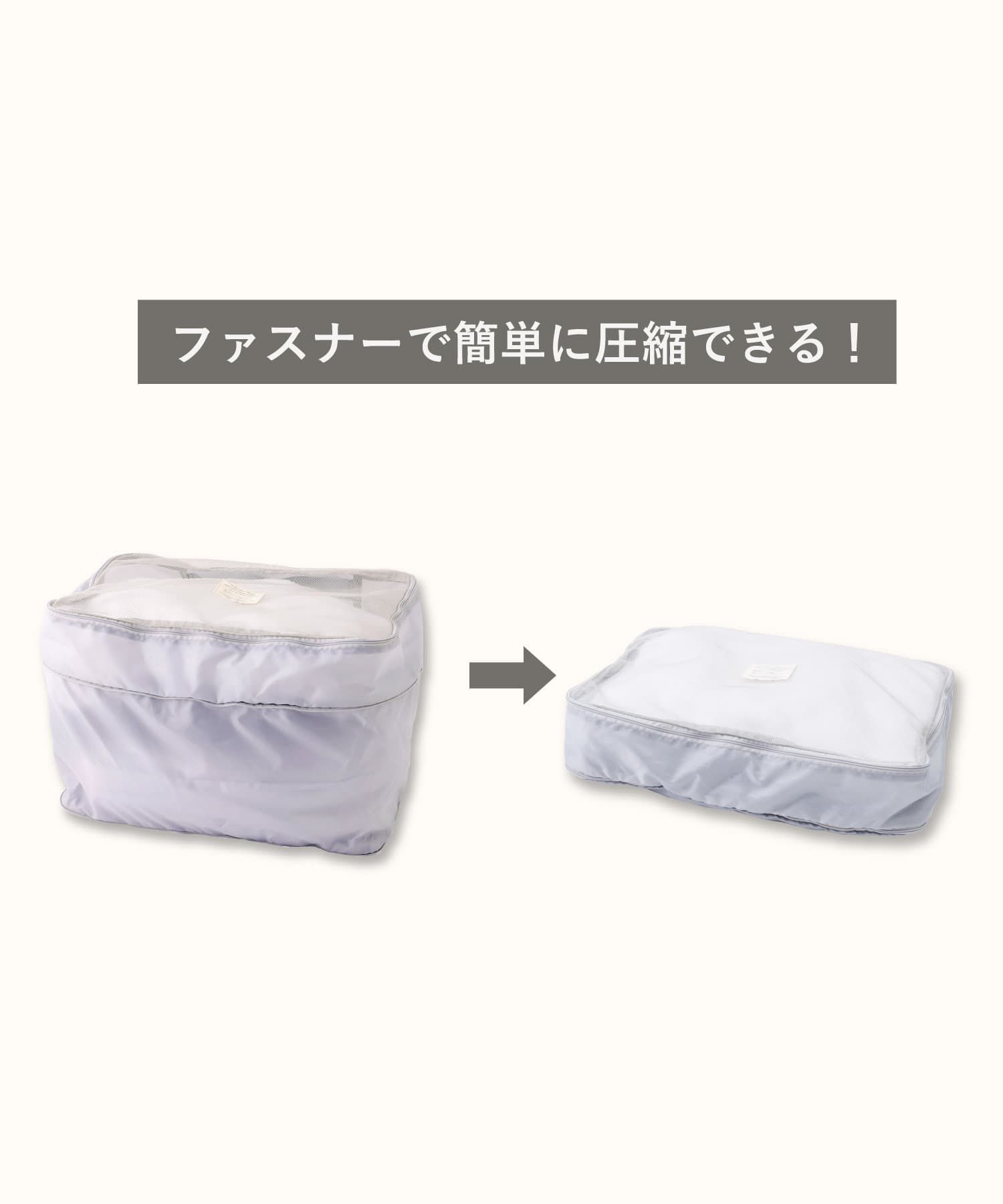 日本代購 - 網眼式衣物旅行收納袋-淺灰 (L(42×30×28cm))