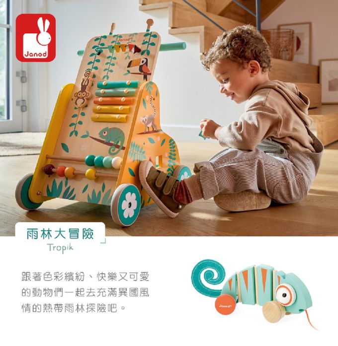 法國Janod - 雨林大冒險-大嘴鱷魚玩形狀