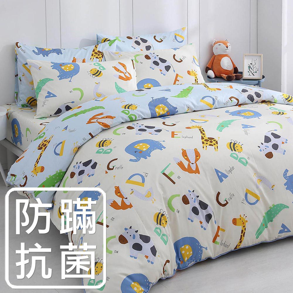 雙人兩用被6x7 防蹣抗菌100%美國棉-動物ABC-米