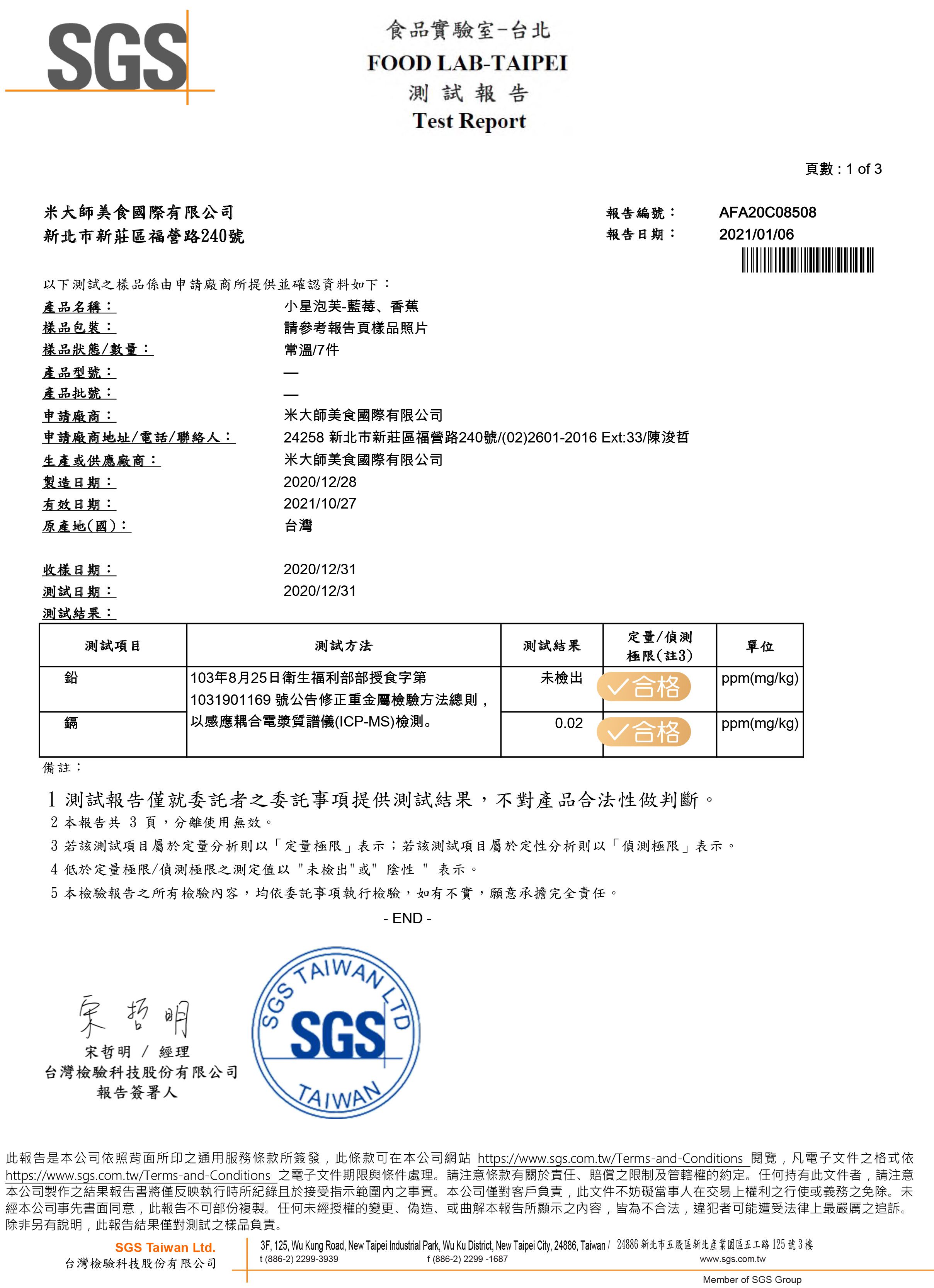 米大師 - 全系列成長旗艦組 11入-寶寶糙棒棒系列:生機糙米口味x1、青蘋果紅蘿蔔口味x1,寶寶棒棒 產地直送系列: 草莓口味x1、葡萄口味x1、鳳梨口味x1,小星泡芙系列: 4口味各一,探索者系列: 原味x1、水果餅x1