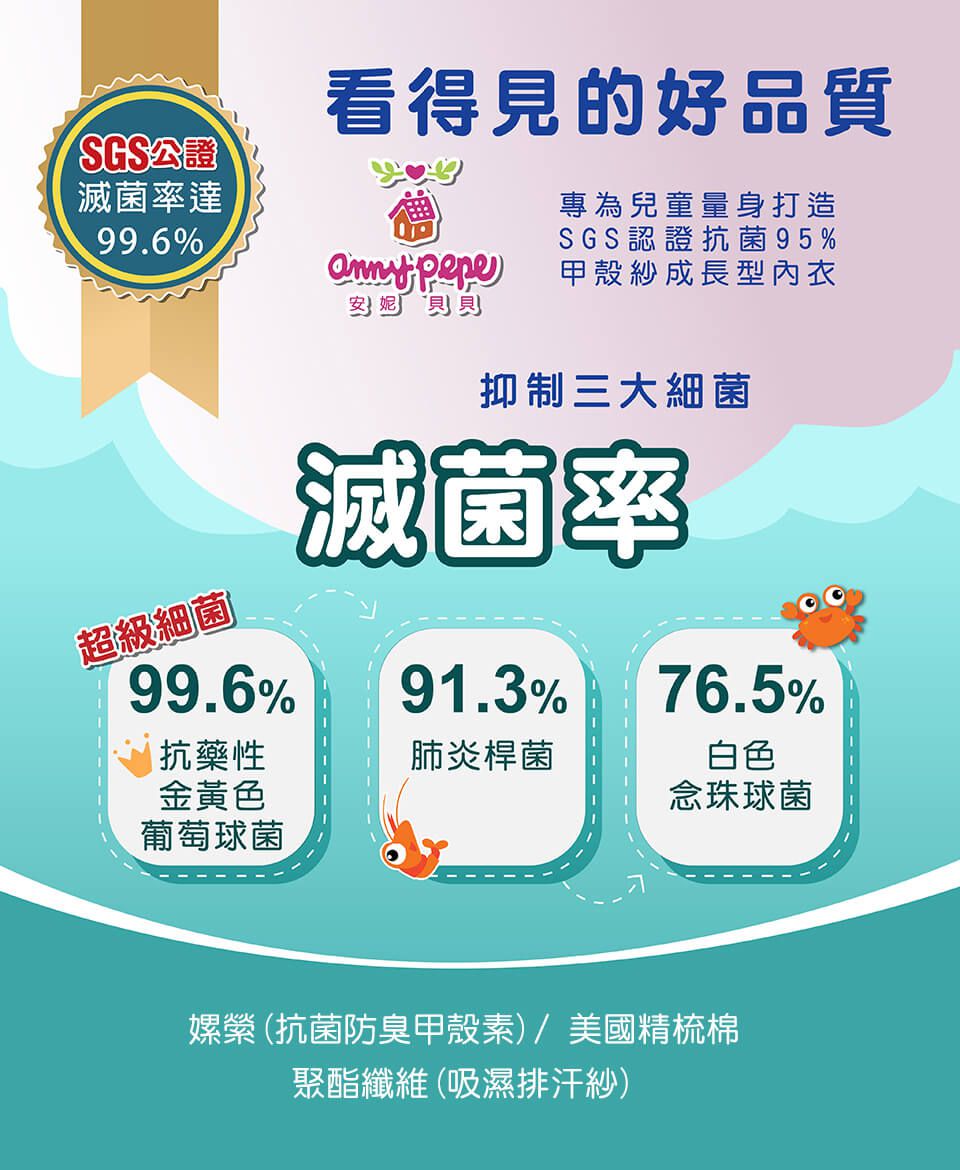 Annypepe - 學生成長型抗菌吸排瓢蟲背心內衣-粉