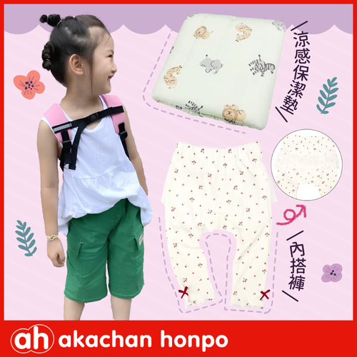 【日本阿卡將本舖】育兒雜貨指定品9折