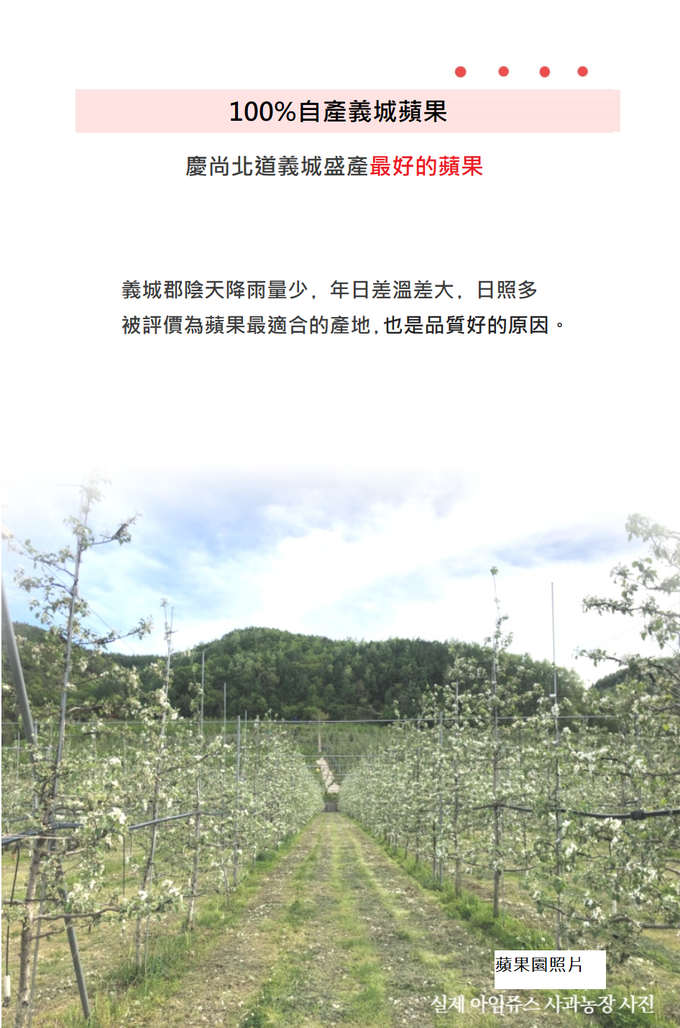 韓國【I'm Juice】 - 蘋果汁110ml-30入/盒