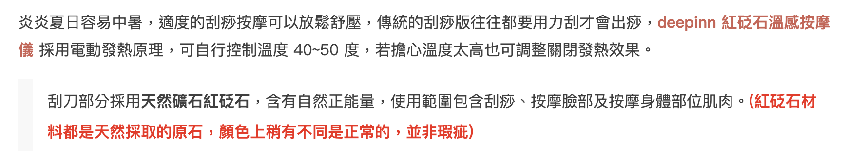 3ZeBra - deepinn 砭石溫感按摩儀/刮痧儀-白色