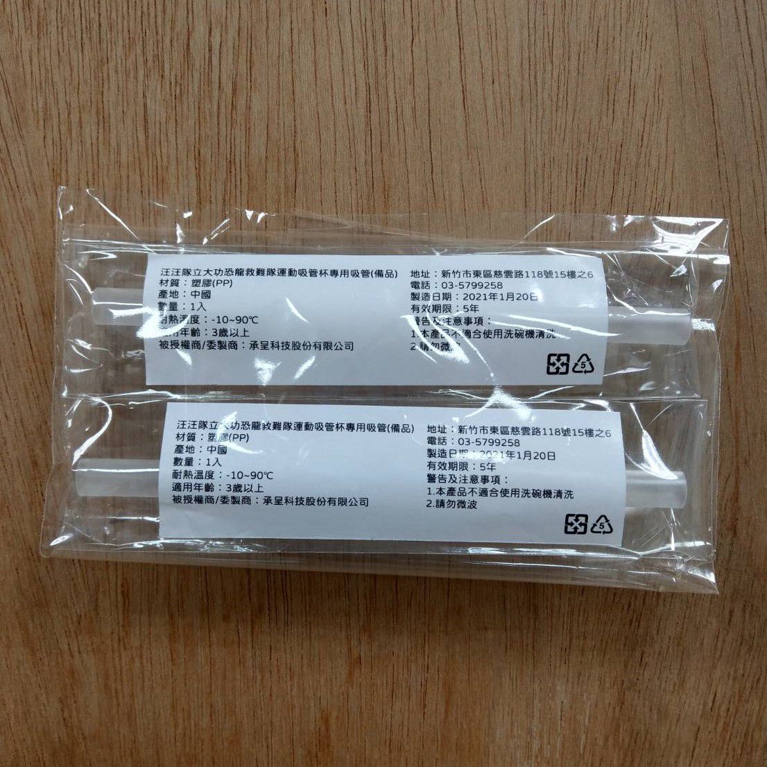 汪汪隊立大功 恐龍救難隊主題運動吸管水壺-吸管配件-2入組