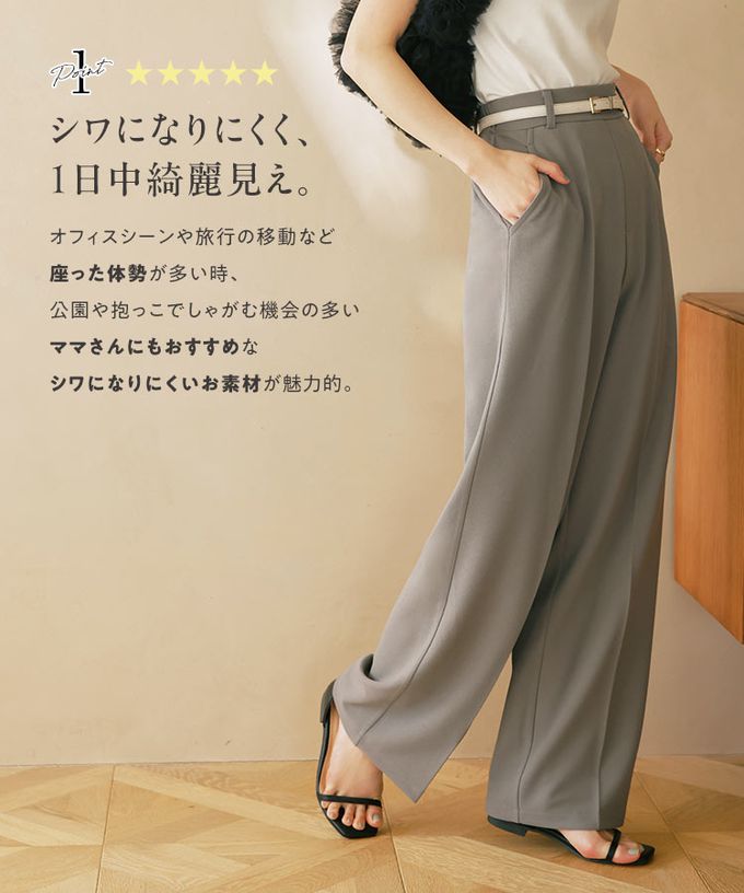 日本 Kobe Lettuce - 美腳中線！不易皺喬其紗寬版長褲-粉紅