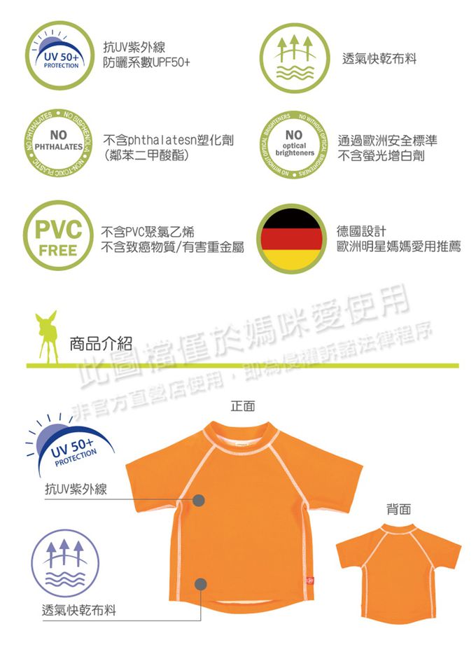 德國 Lassig - 嬰幼兒抗UV短袖泳裝上衣-小米白