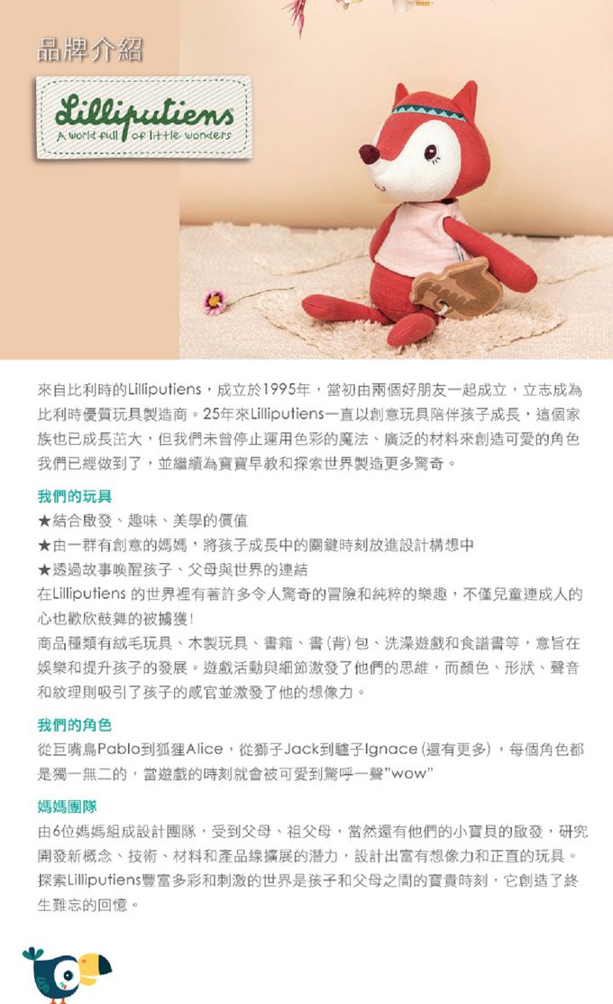 比利時 Lilliputiens - 咬咬翻翻布書-羅莎莉小牛