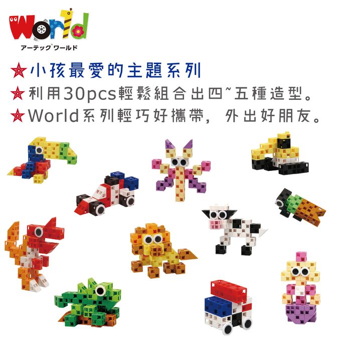 日本 Artec - World系列-海洋世界30PCS-鯨魚、海豚、企鵝、石鯛、河豚