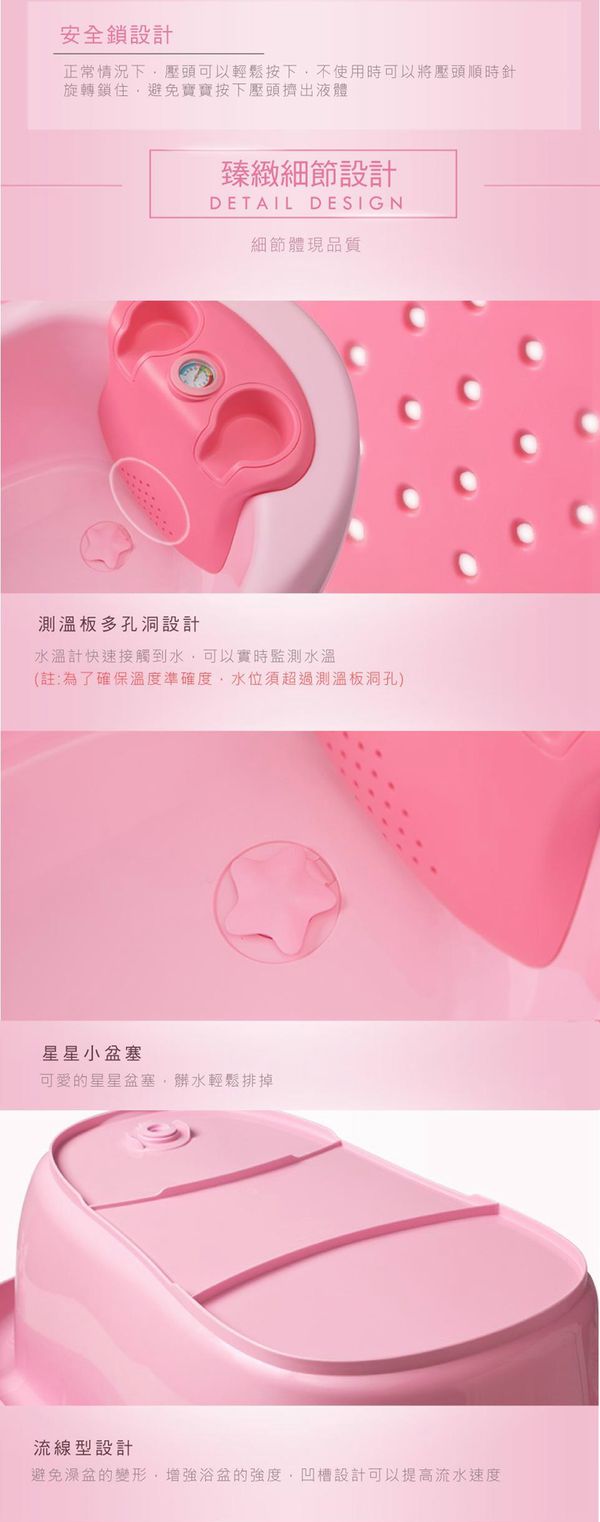 Babyhood - 多功能浴盆 含溫度計-粉色