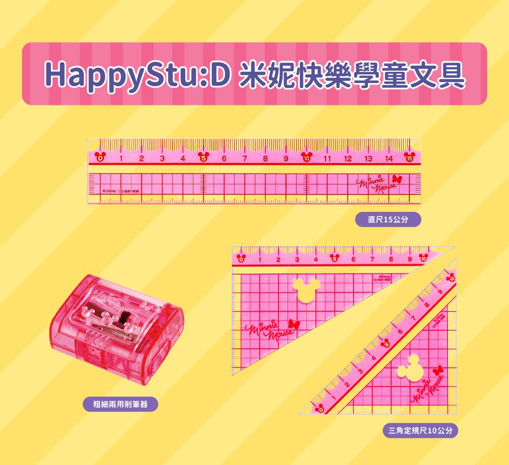 日本 SUN-STAR - HappyStu:D 米妮快樂學童文具-安全剪刀