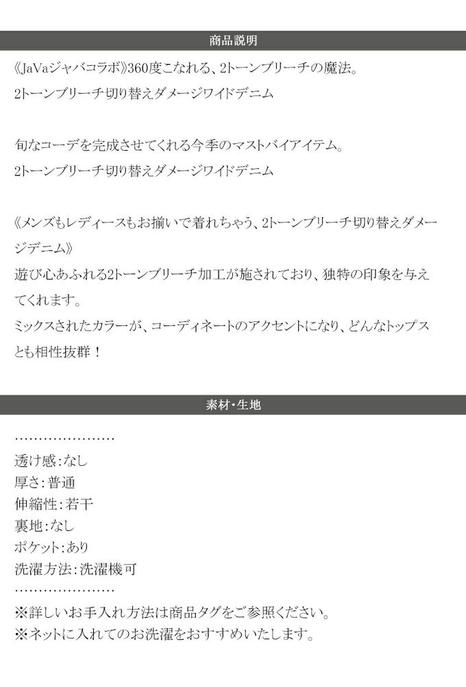 日本 Classical Elf - Java 率性有型刷破寬版丹寧褲-漂白藍