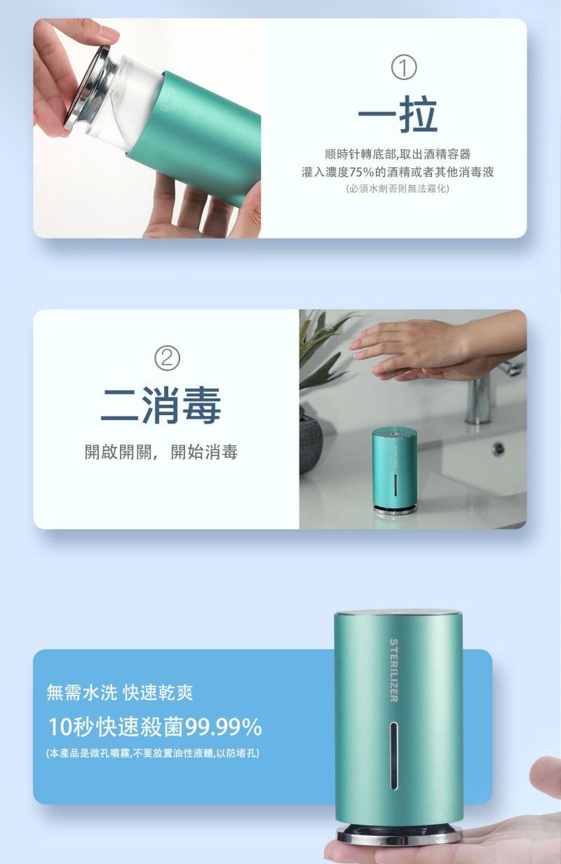 LIBERTY 利百代 - 三合一消毒噴霧機/酒精霧化器/紅外線感應式噴霧-LY-N8-紫色-150ml/230g