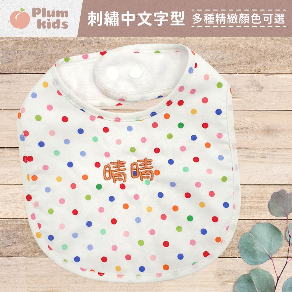 Plum Kids - Plum Kids 雙層豆豆圍兜刺繡服務 【可任選字形 / 此為繡字服務 / 不含圍兜商品】-字形顏色:黃色