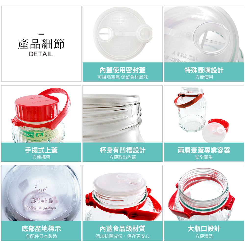 TOYO-SASAKI GLASS 東洋佐佐木 - 日本製玻璃梅酒瓶3L(71803-R)醃漬瓶/保存罐/釀酒瓶/果實瓶