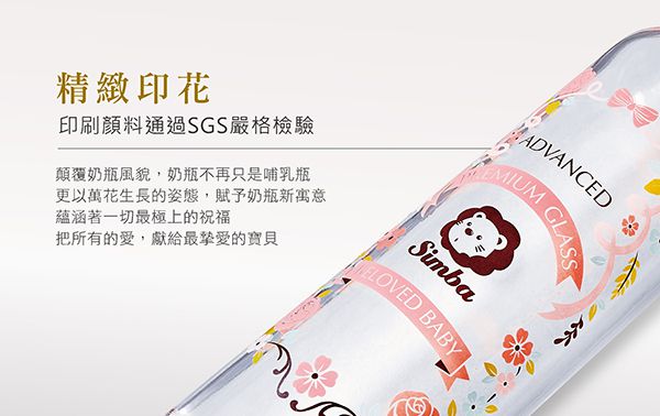 Simba 小獅王辛巴 - 蘿蔓晶鑽標準玻璃小奶瓶-粉紅 (搭配圓孔S奶嘴)-新生專用