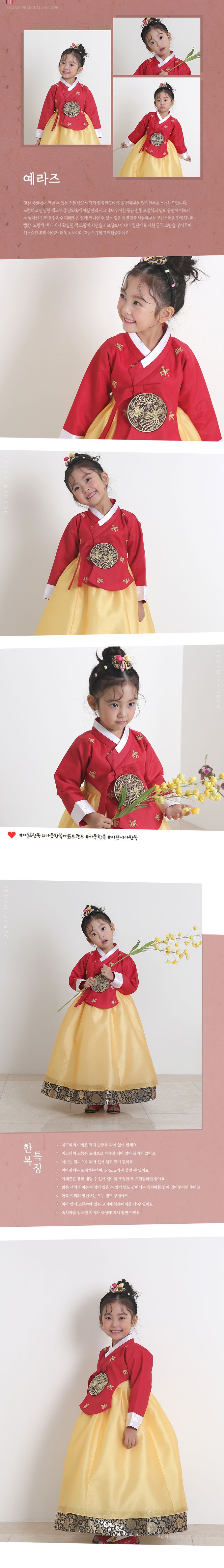 韓國 yedam - 女寶韓服-PREMIUM-紅X黃