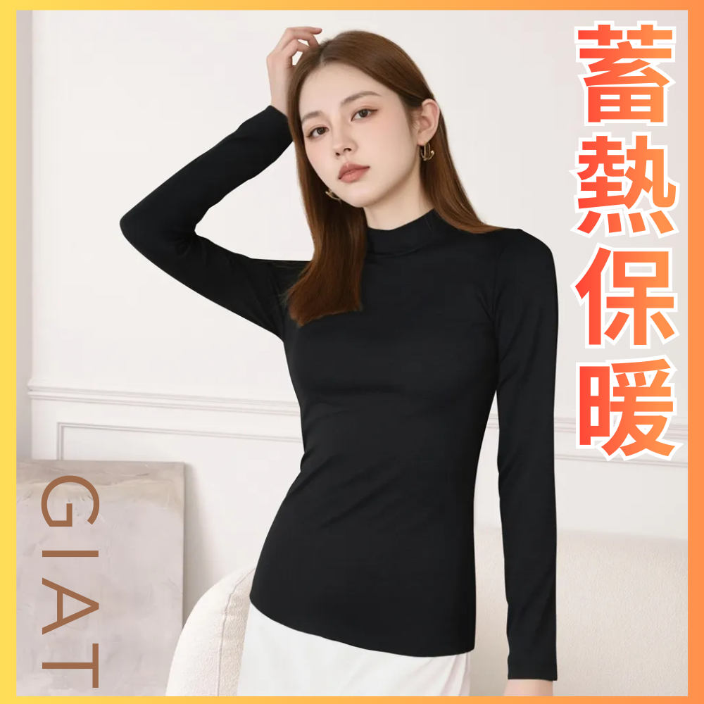 【低溫特報】GIAT 蓄熱保暖衣「現貨下殺 5 折起」，溫暖媽咪的冬日！