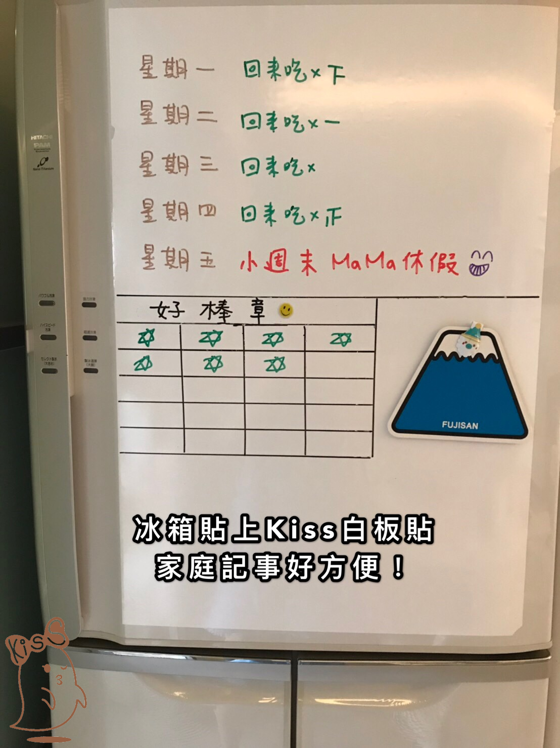 【Kiss貼貼】靜電無痕白板貼！史上最強！絕對無殘膠～