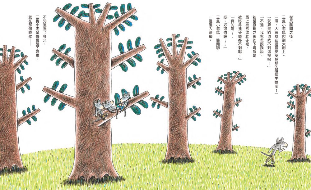 吱吱（三版）