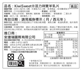 市售唯一添加麥蘆卡蜂蜜！紐西蘭 羊奶粉、羊乳片