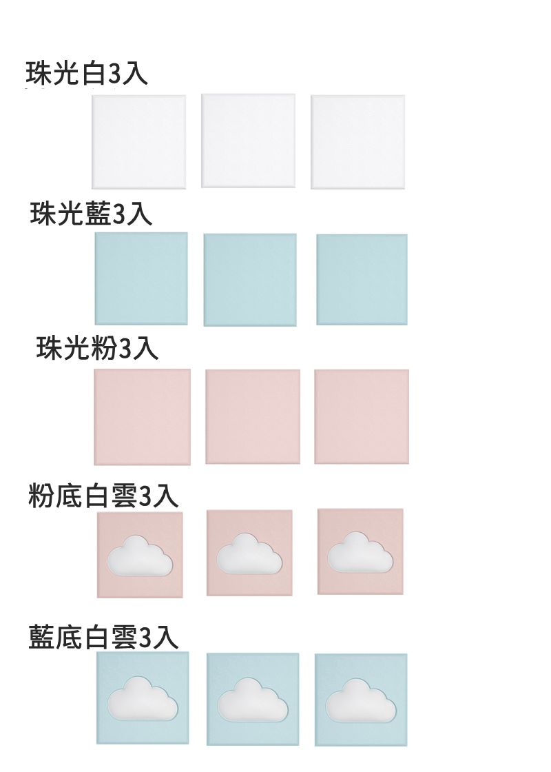 Vanibaby - 可裁切3D立體防撞壁貼-超值3入組-白底粉王冠