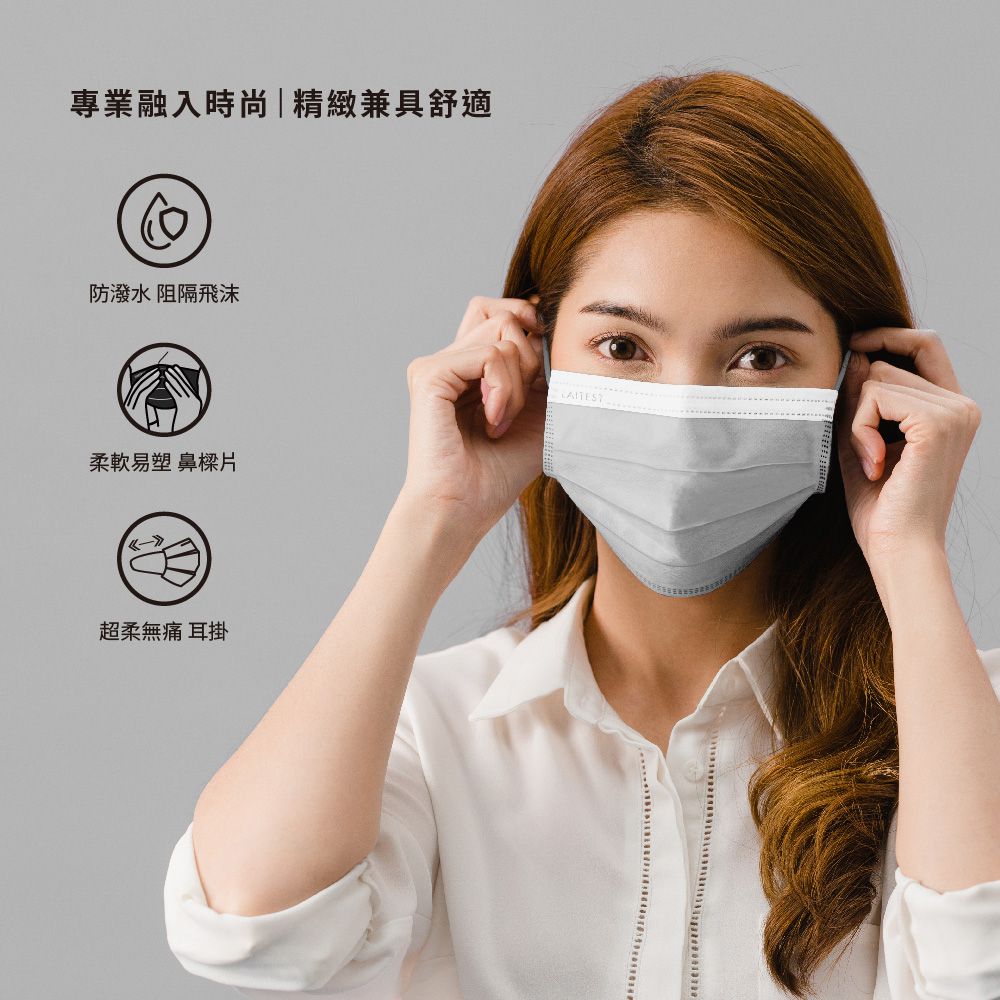 醫療防護口罩/成人 煙石灰 30入盒裝(都會時尚系列)-平面口罩-灰色
