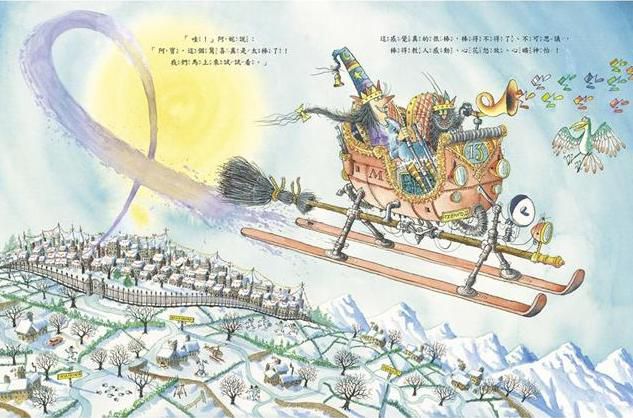 巫婆阿妮過聖誕節