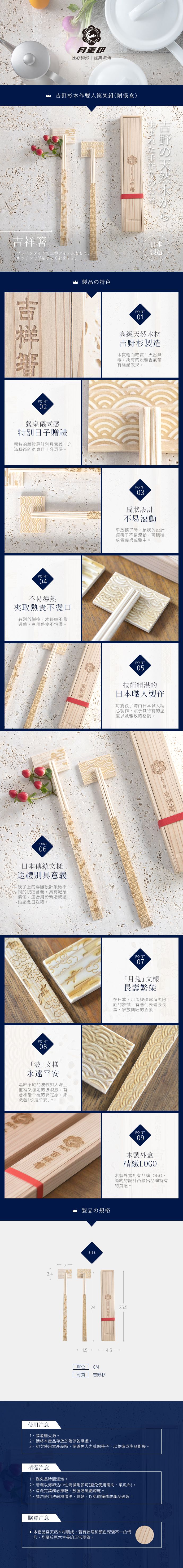 日本月兔印 - 吉食箸 日製吉野杉木作雙人筷架組(附筷盒)