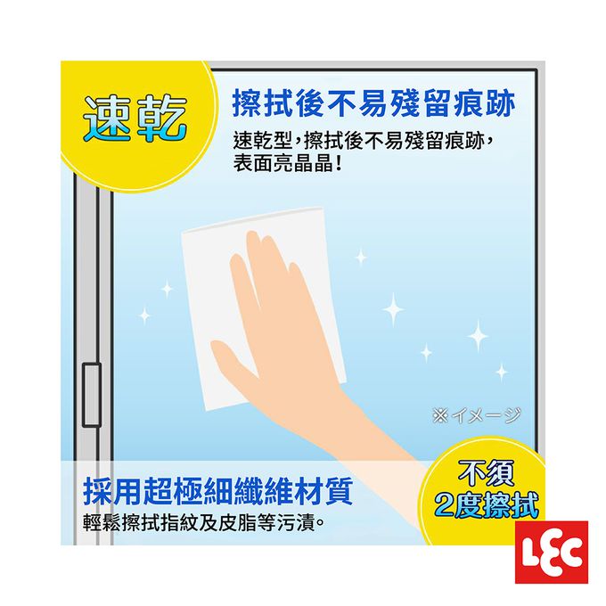 日本 LEC - 【激落君】日製液晶螢幕用擦拭巾-15枚入