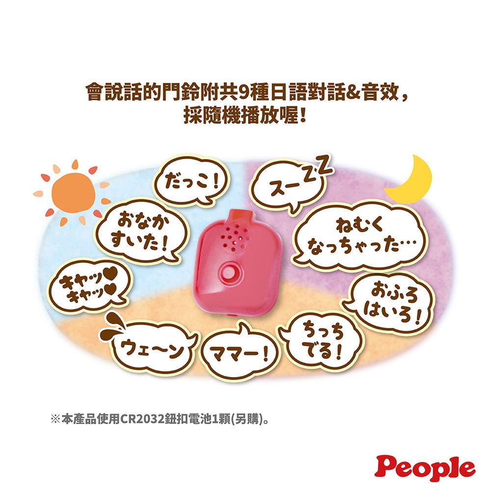 日本 POPO-CHAN - 2層樓POPO-CHAN的家(附門鈴)