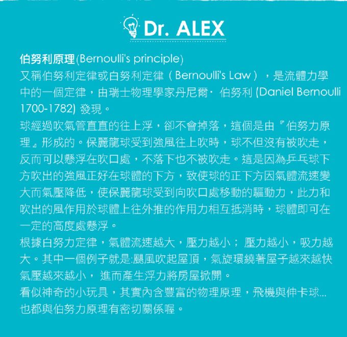 德國 Moses - 小科普-伯努利漂浮的球-顏色隨機出貨