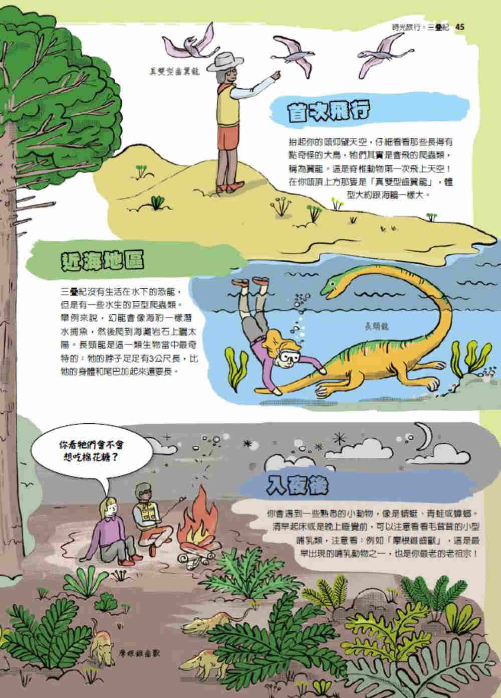 國家地理科學盒子：成為恐龍獵人 (盒裝 / 全彩印刷)