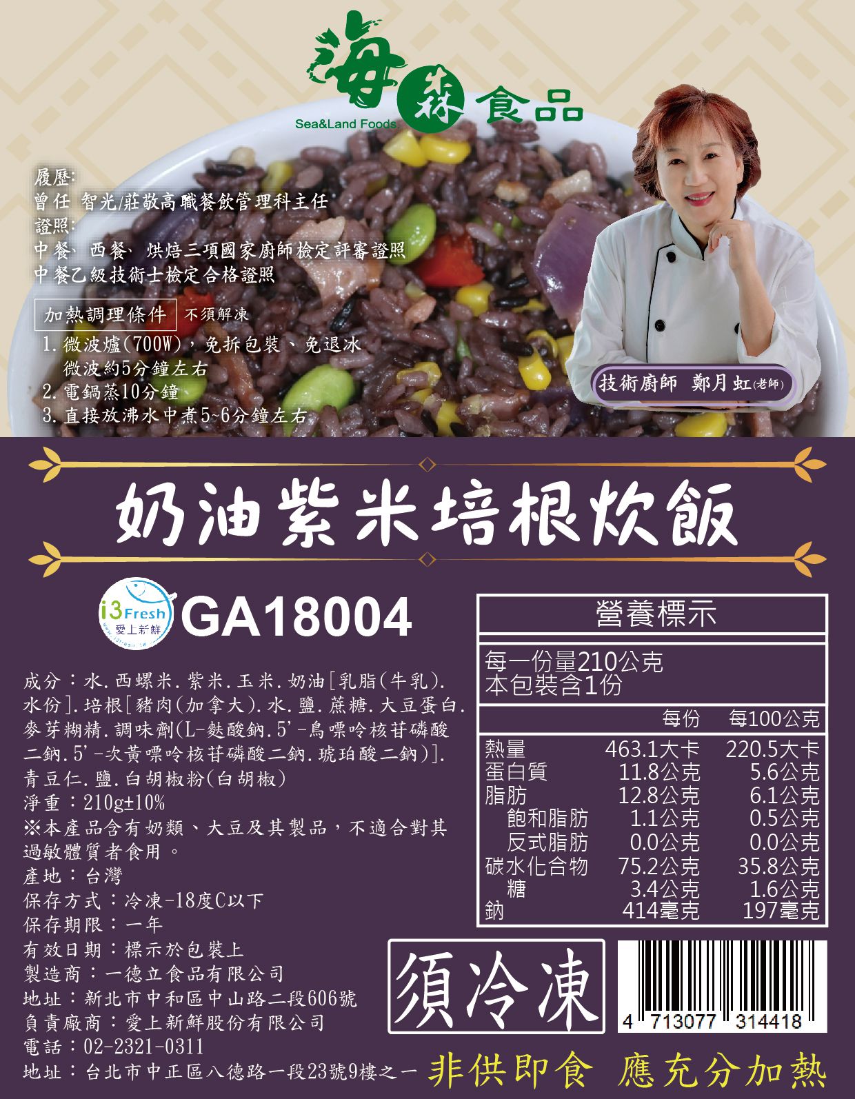 愛品鮮 - 職人研發什錦炊飯-五目燒鳥炊飯*1/奶油玉米培根炊飯*1/吻仔魚紅藜炊飯*1/奶油紫米培根炊飯*1/奶油鮭魚炊飯*1 (5包組)-210g±10%