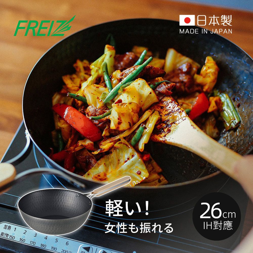 日本和平FREIZ - enzo 日製木柄厚底黑鐵中式炒鍋(IH對應)-26cm